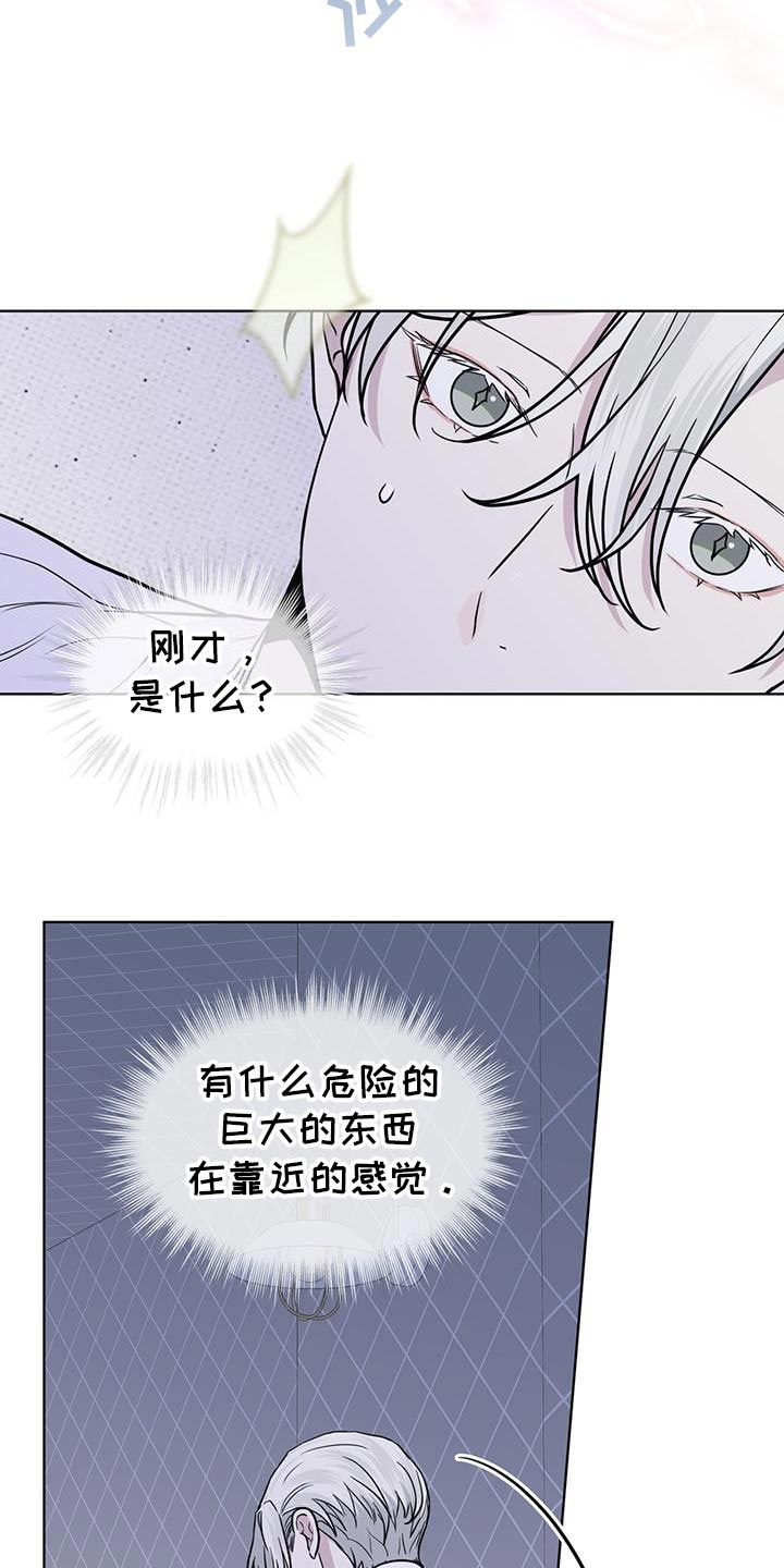 森海之恋史华贤小说漫画,第122话1图