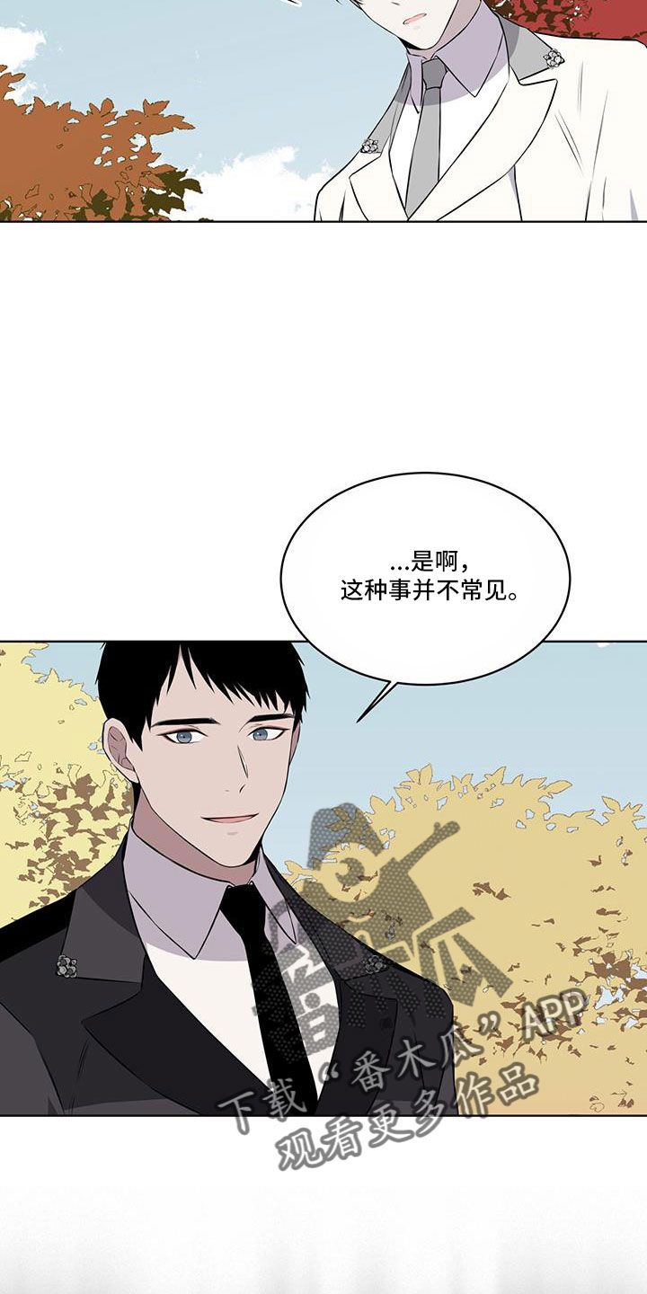 森海之恋漫画,第59话5图