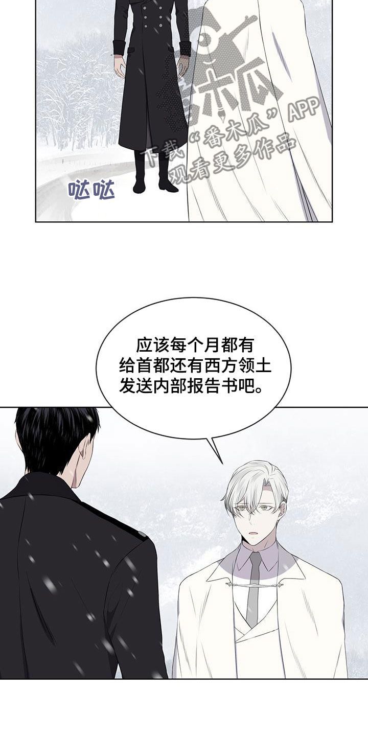 森海之恋原著小说漫画,第70话4图