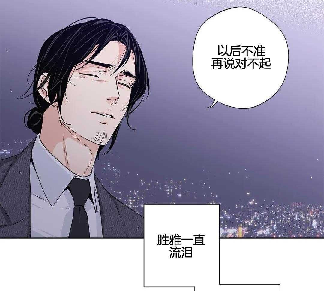 爱情是幻想在线免费阅读漫画,第210话3图