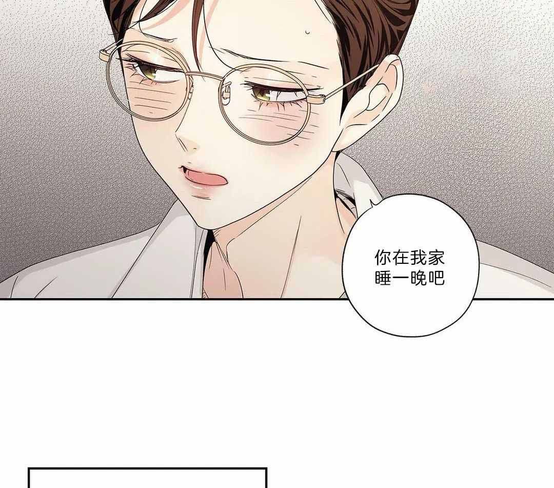 爱情是幻想漫画,第206话5图