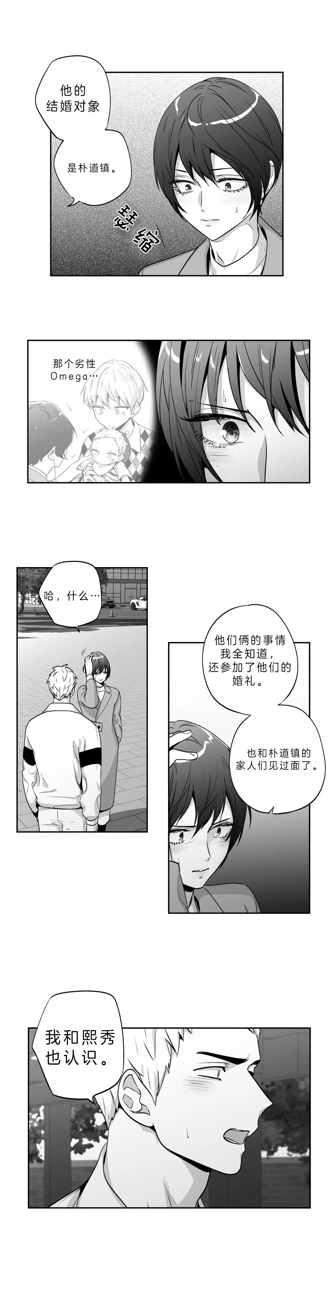 爱情是幻想漫画,第140话4图