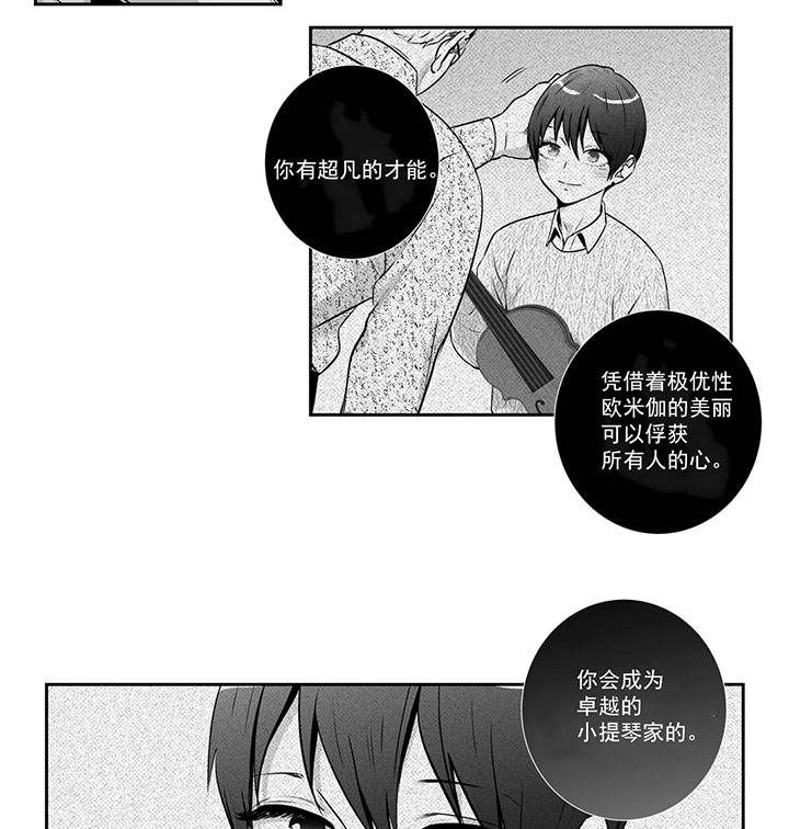 爱情是幻想在线观看漫画,第129话3图