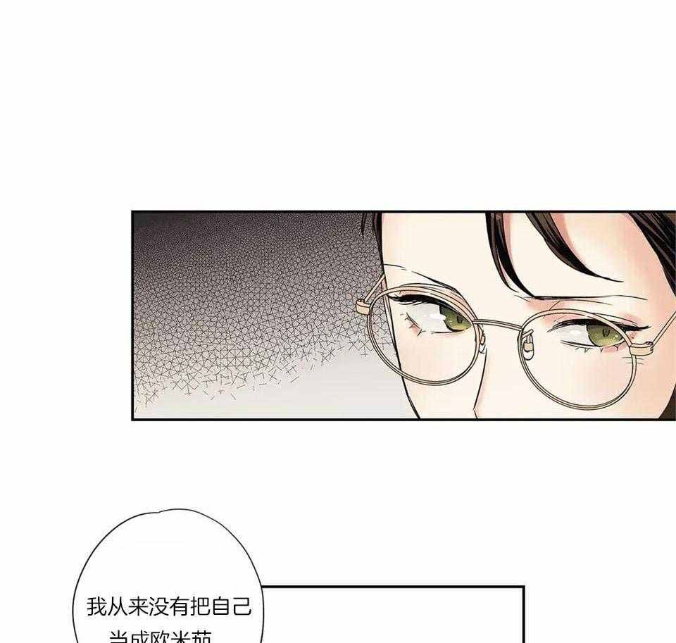 爱情是幻想在线观看漫画,第168话4图