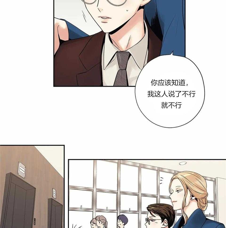 爱情是幻想漫画,第168话3图