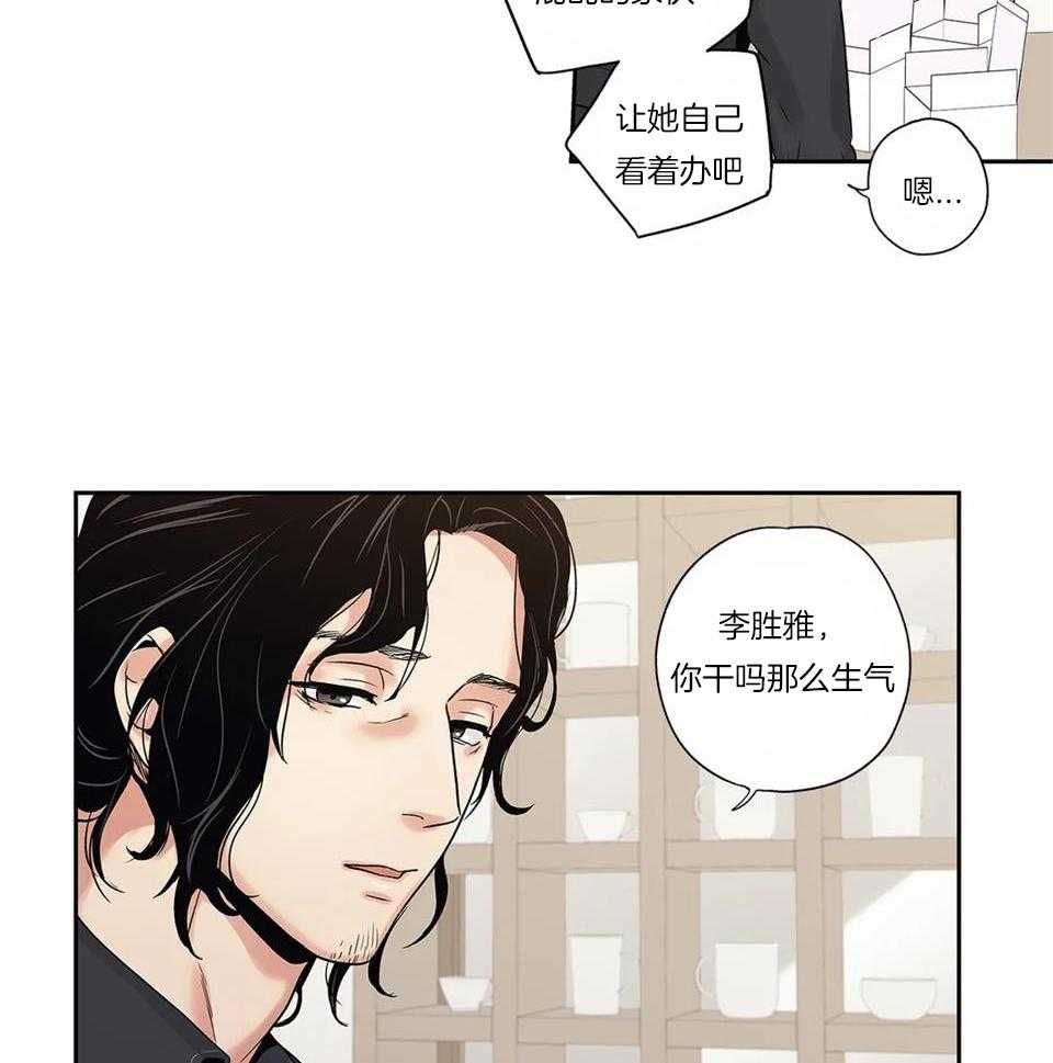 爱情是幻想在线观看漫画,第168话2图