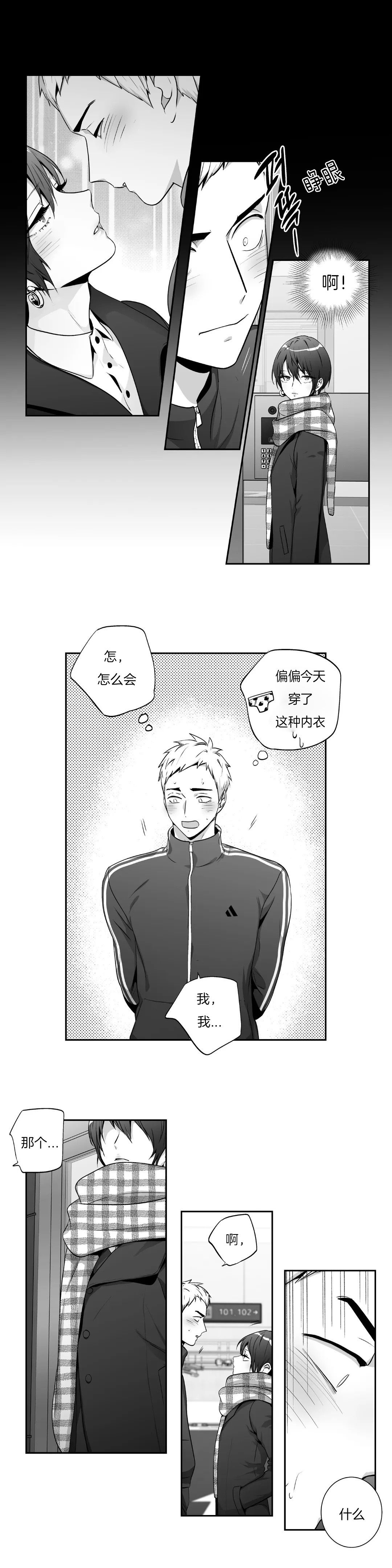 爱情是幻想漫画,第134话2图