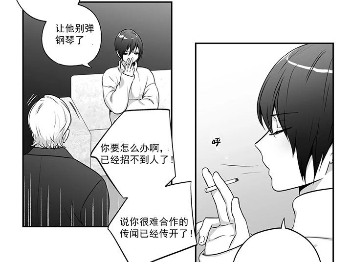 爱情是幻想漫画,第130话4图