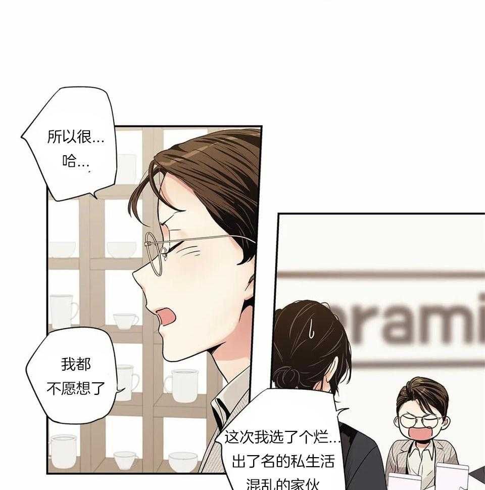 爱情是幻想在线观看漫画,第168话1图