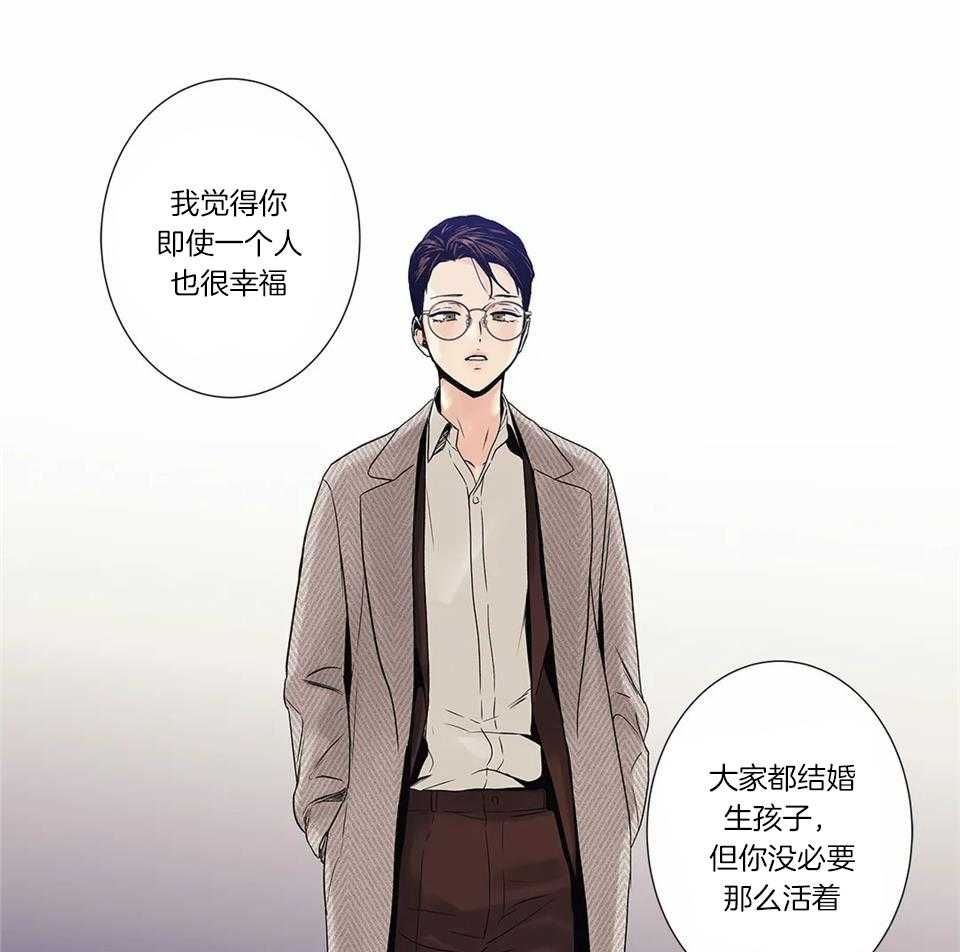 爱情是幻想在线免费阅读漫画,第170话2图