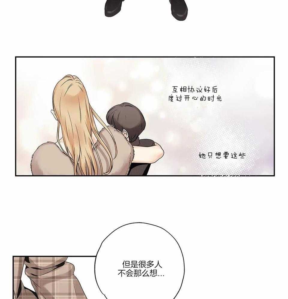 爱情是幻想漫画,第177话5图