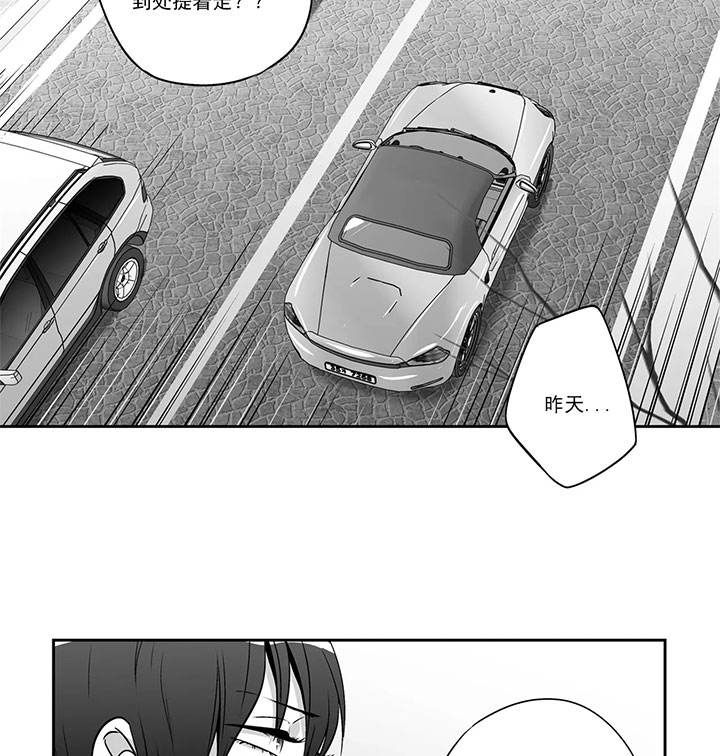 爱情是幻想在线观看漫画,第129话5图