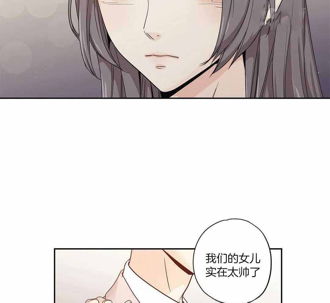 爱情是幻想在线免费阅读漫画,第202话1图