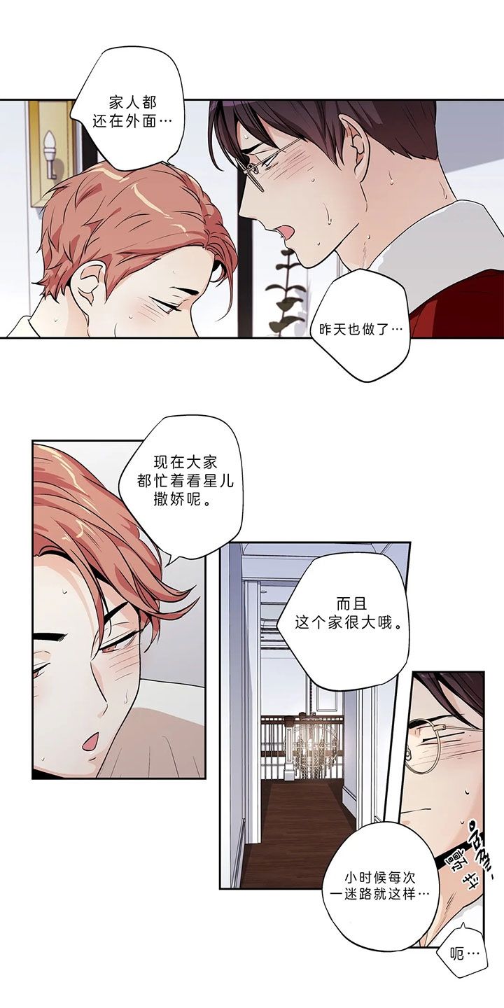 爱情是幻想在线观看漫画,第148话4图