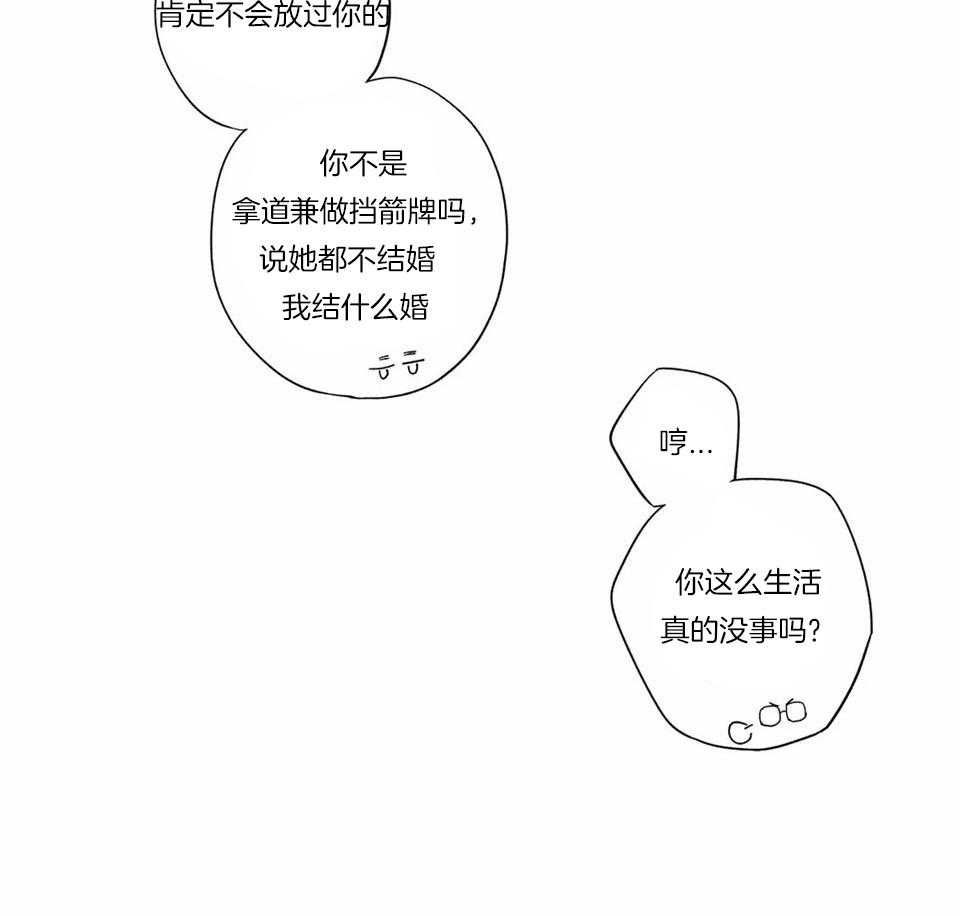 爱情是幻想在线观看漫画,第168话1图