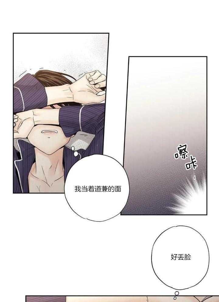 爱情是幻想在线观看漫画,第181话2图