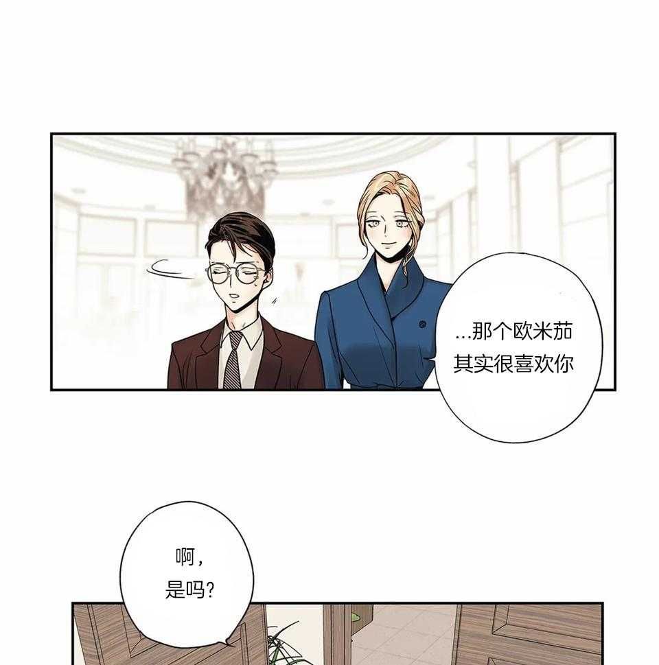 爱情是幻想在线观看漫画,第168话1图