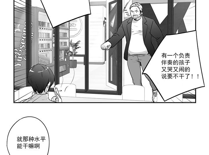 爱情是幻想漫画,第130话3图