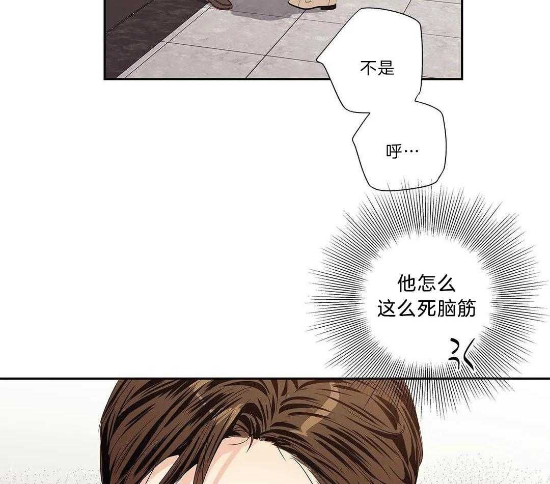 爱情是幻想漫画,第206话4图