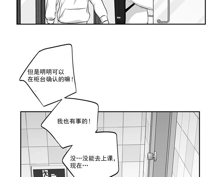 爱情是幻想在线观看漫画,第129话2图