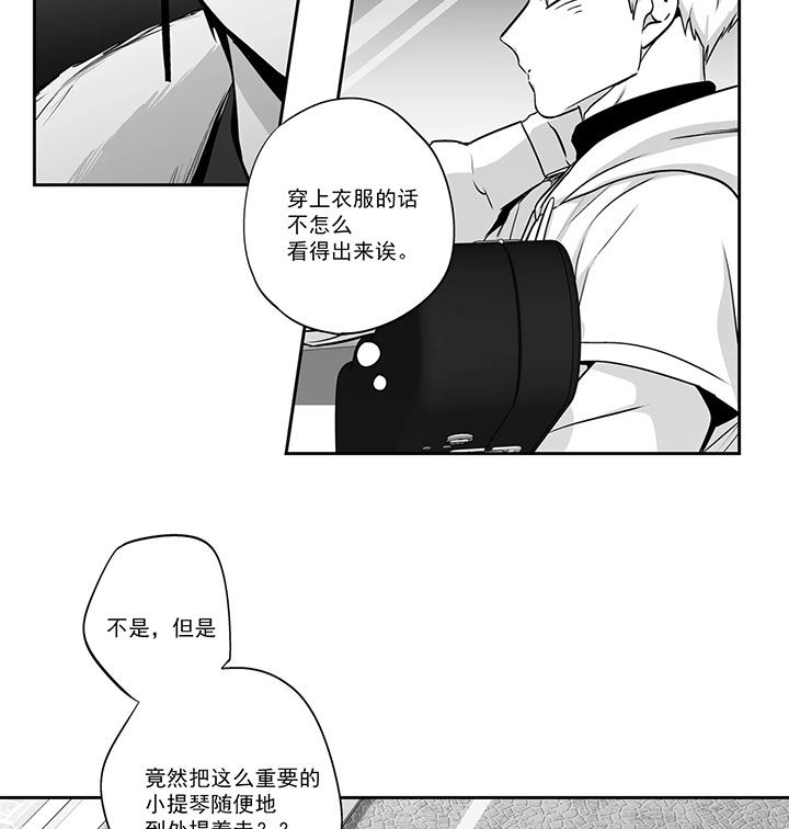 爱情是幻想在线观看漫画,第129话4图