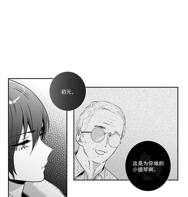 爱情是幻想在线观看漫画,第129话2图