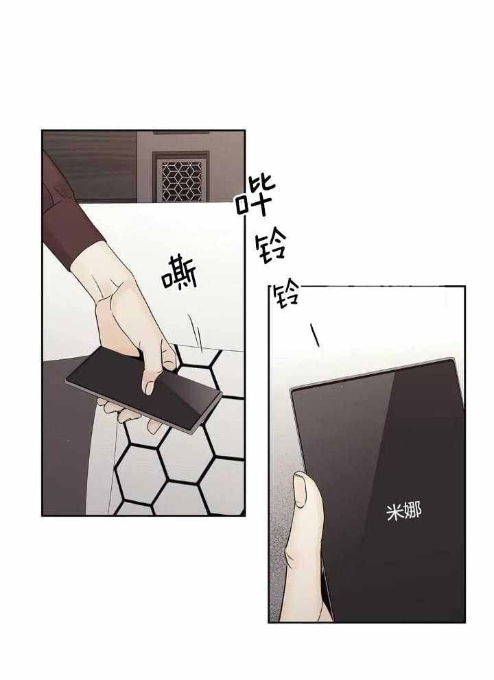 爱情是幻想在线观看漫画,第181话5图