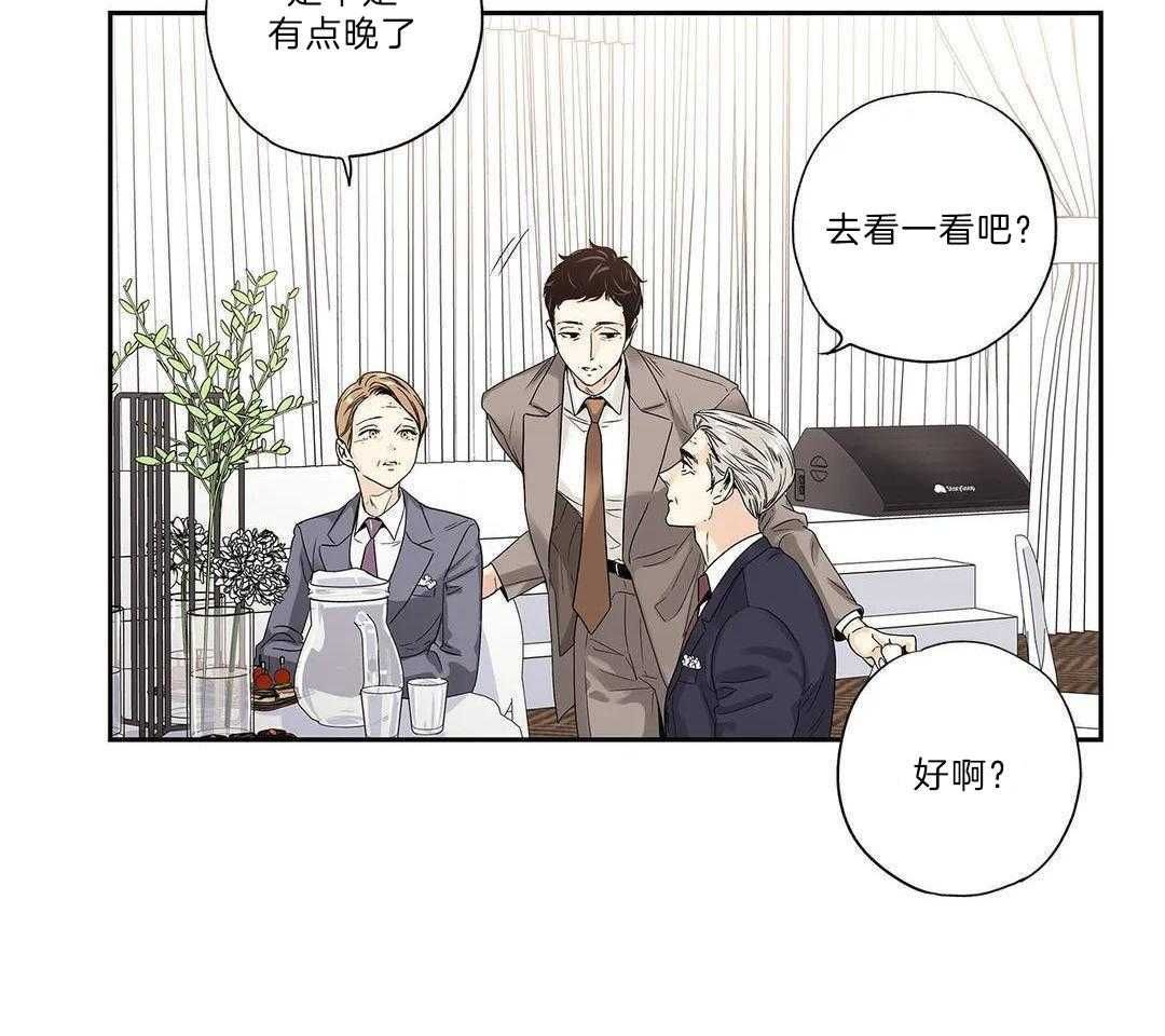 爱情是幻想漫画,第205话5图