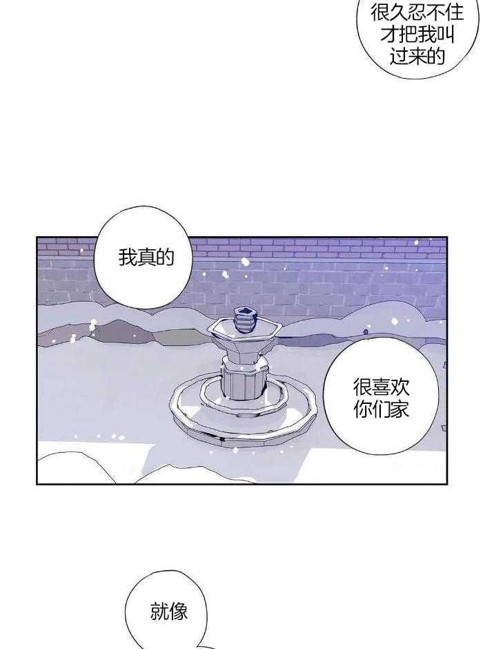 爱情是幻想在线免费阅读漫画,第198话5图