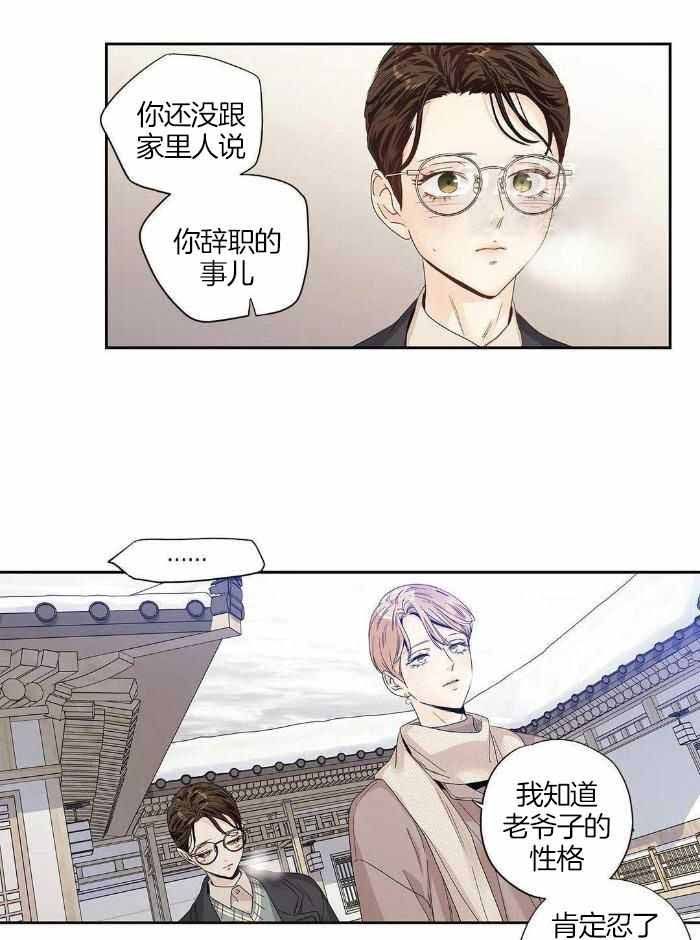 爱情是幻想在线免费阅读漫画,第198话4图