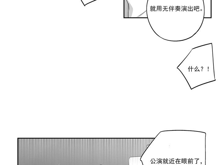 爱情是幻想漫画,第130话5图