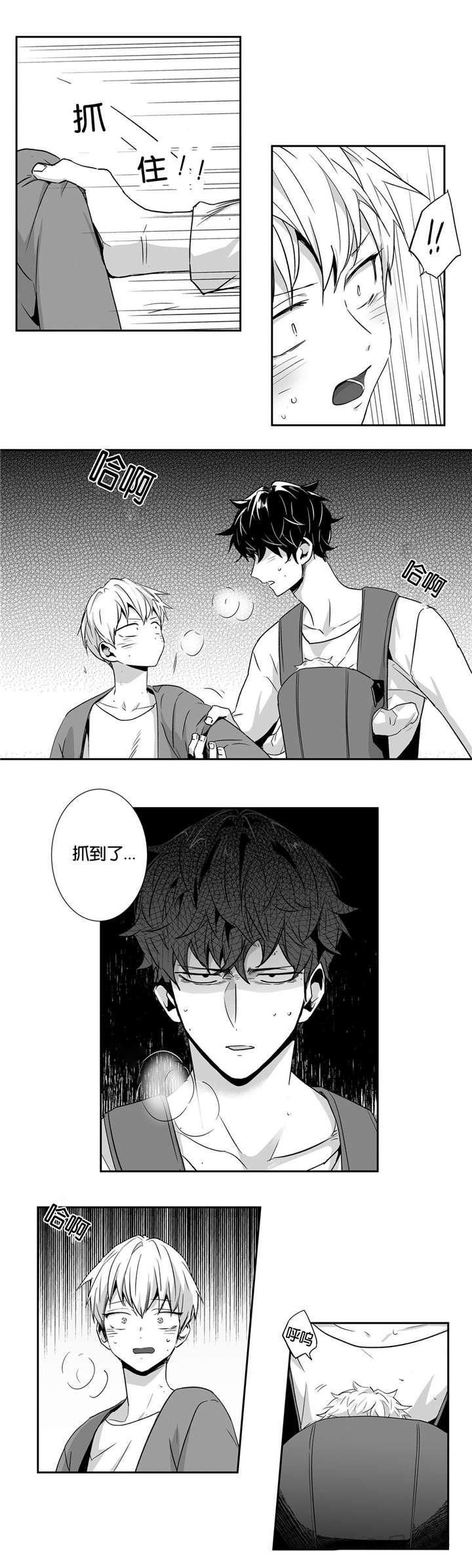 爱情是幻想漫画,第46话3图