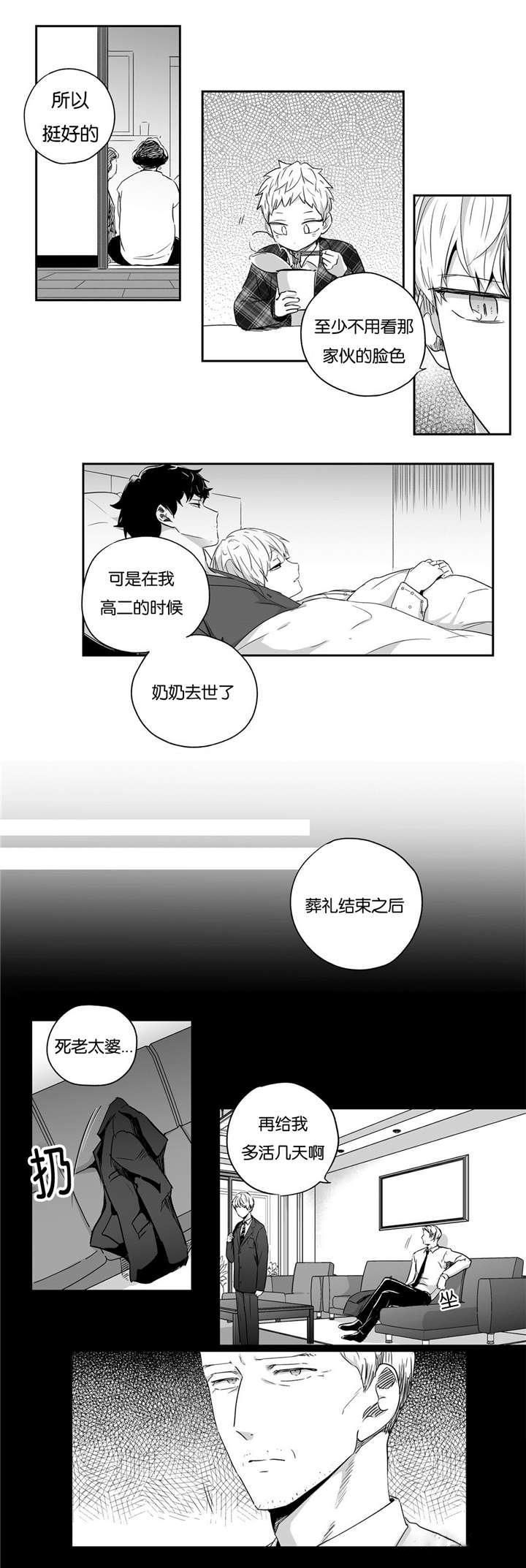 爱情是幻想在线免费阅读漫画,第35话1图