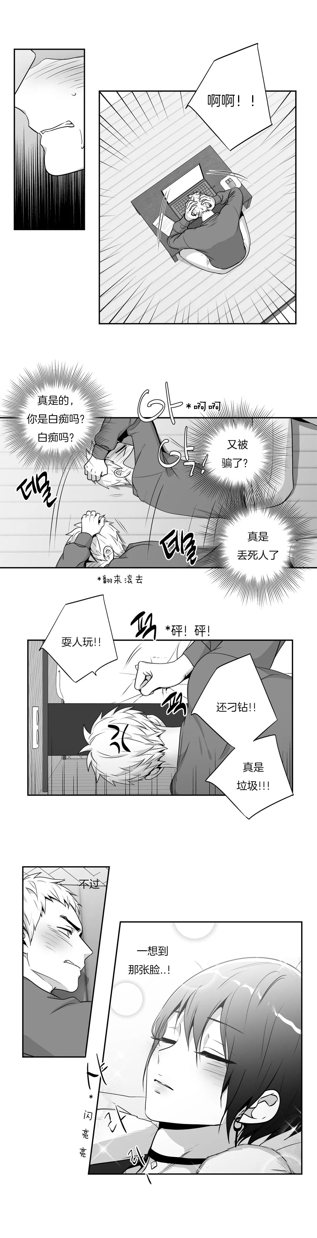 爱情是幻想漫画,第134话5图