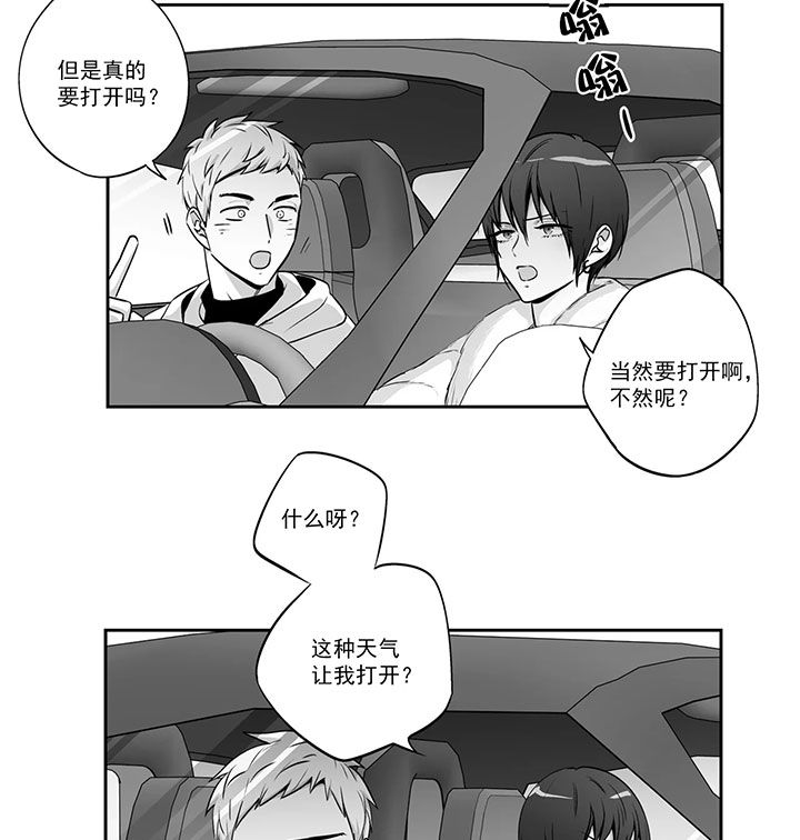 爱情是幻想在线观看漫画,第129话2图