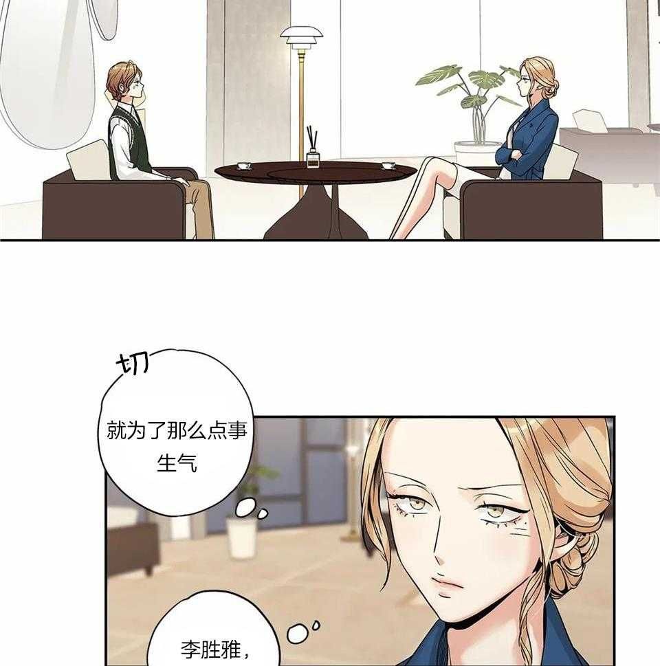 爱情是幻想在线观看漫画,第168话1图