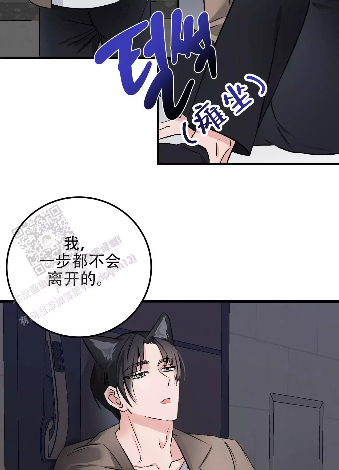 藏在深处的爱漫画,第12话4图