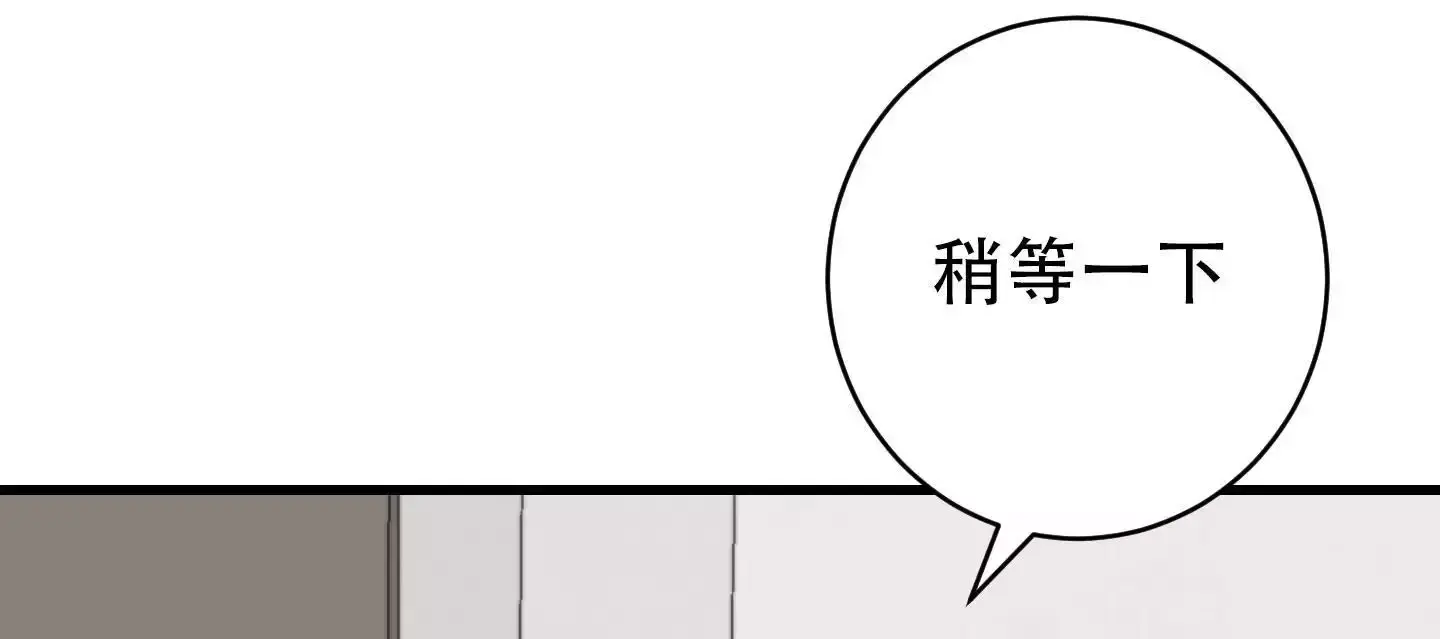 藏在胸口的爱漫画,第10话4图