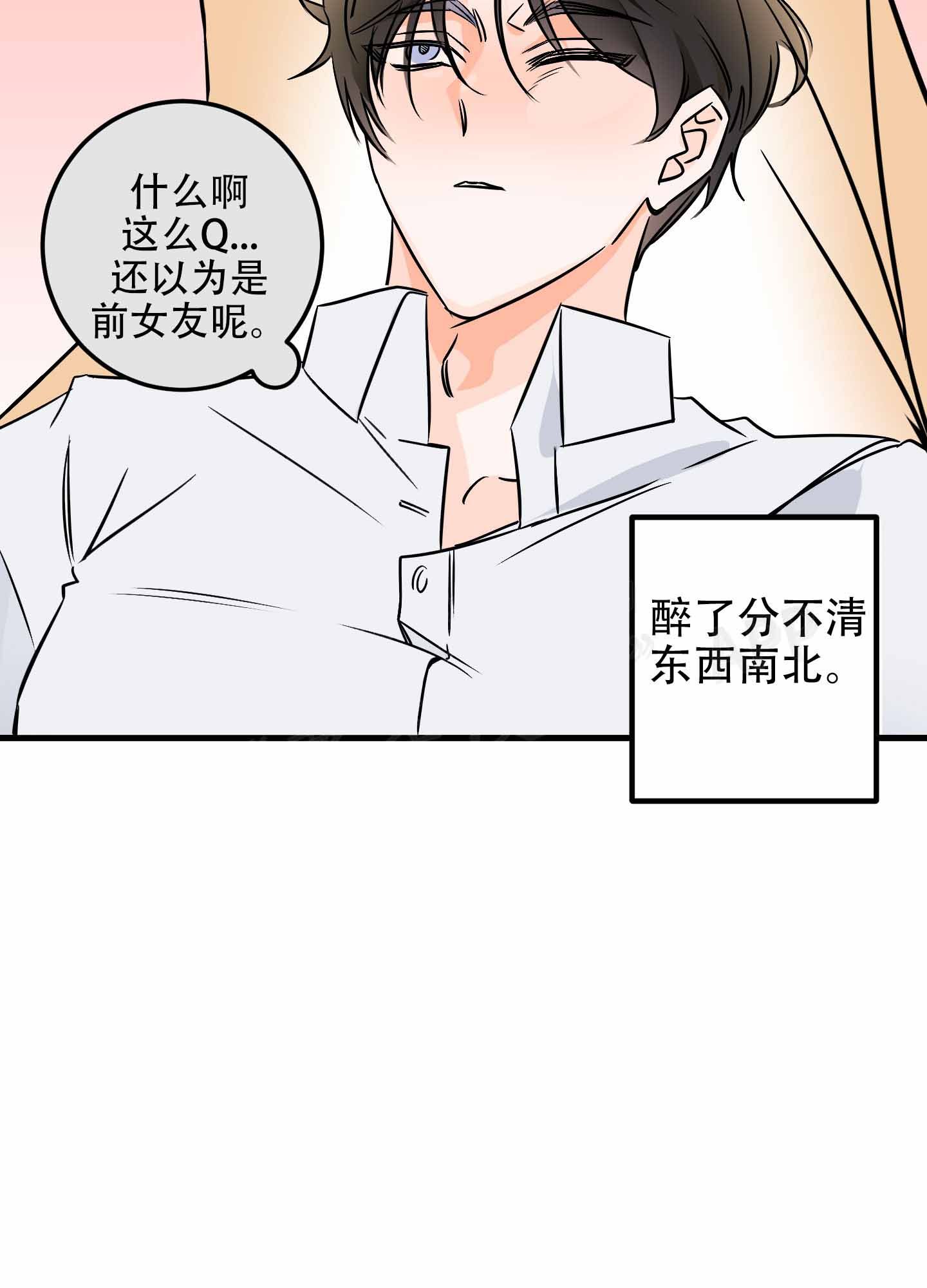 藏在胸口的字歌词漫画,第2话4图