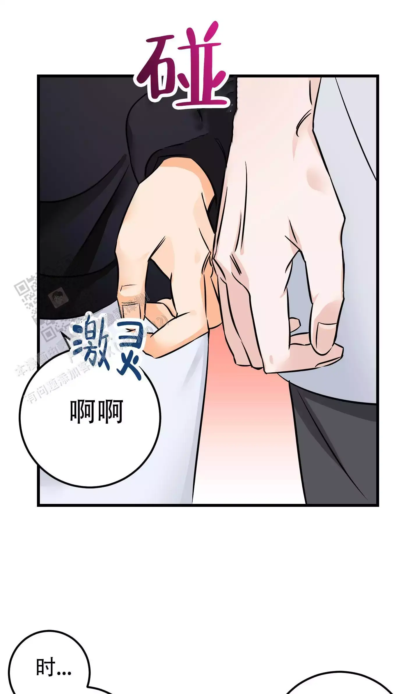 藏进心房的爱漫画,第5话2图