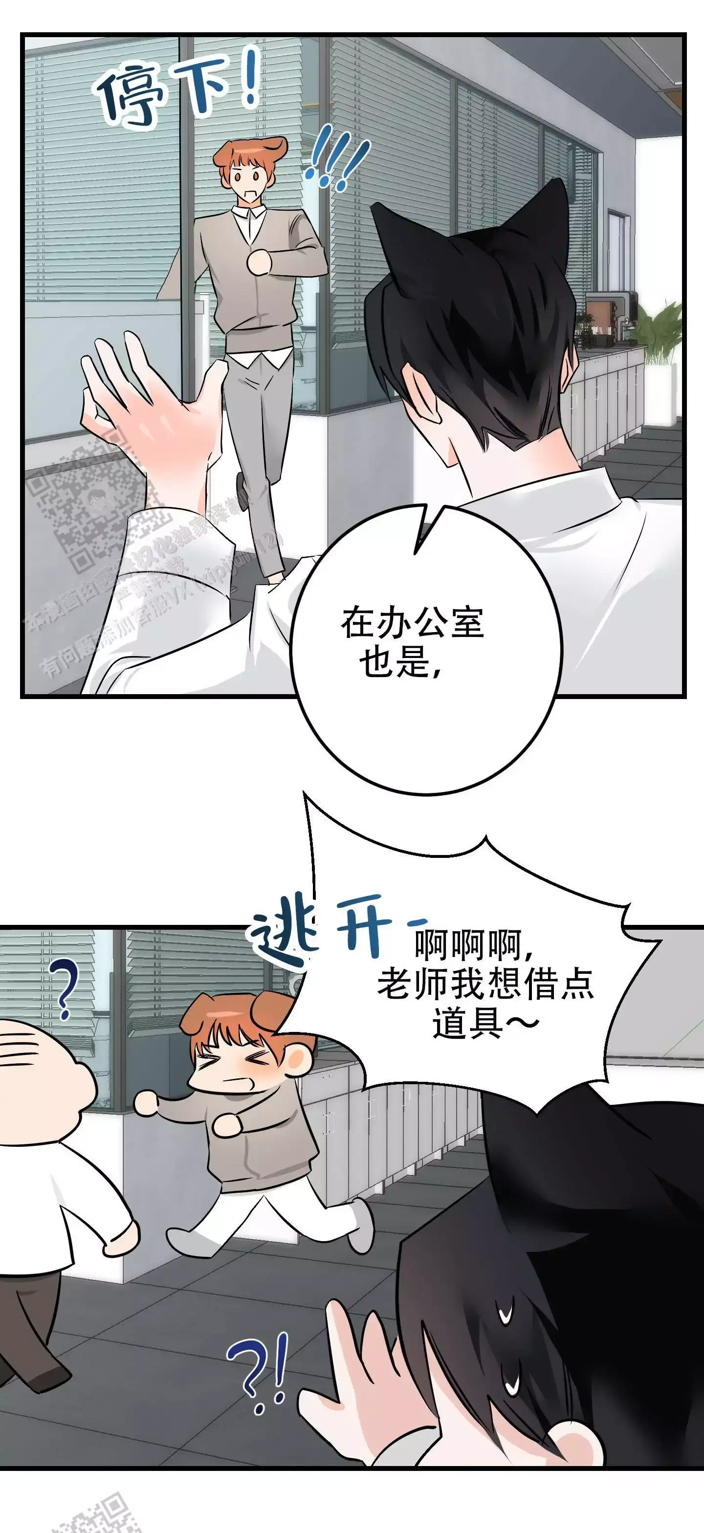 藏在心底的爱人漫画,第8话1图