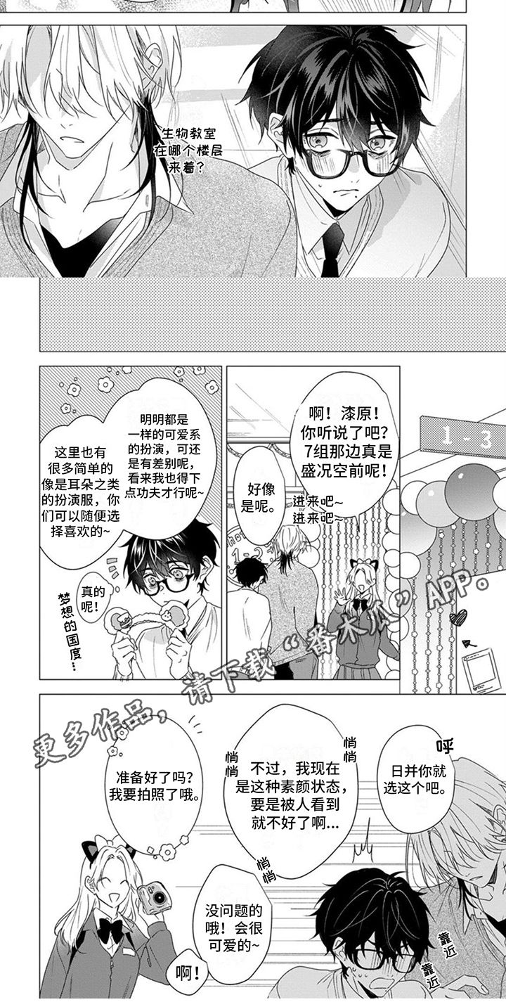 更衣人偶ed歌手漫画,第18话5图