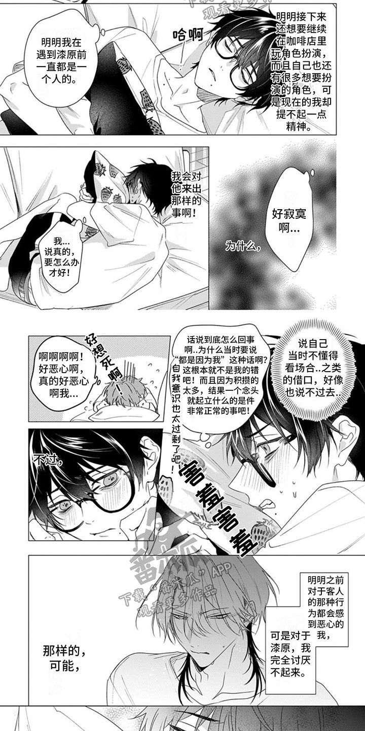 更衣人偶坠入爱河漫画免费下拉式漫画,第14话2图