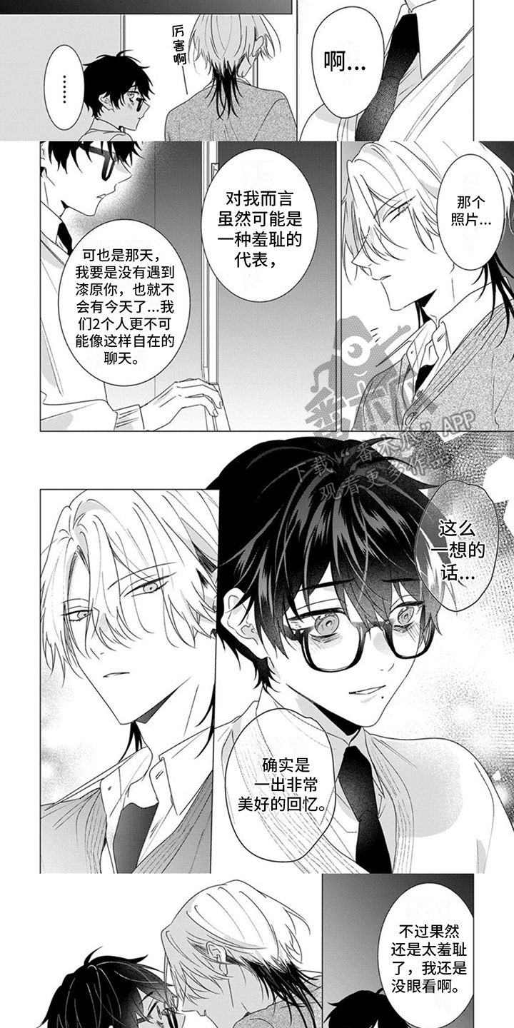 更衣人偶漫画,第19话3图