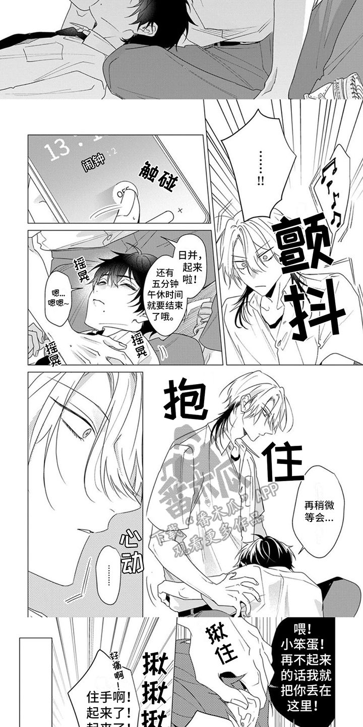 更衣人偶坠入爱河动漫免费在哪看漫画,第21话3图