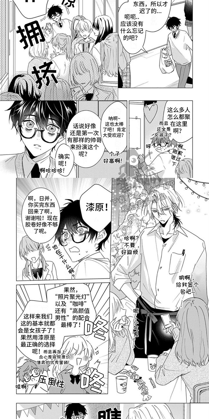 更衣人偶ed歌手漫画,第18话2图