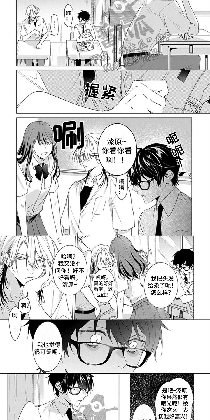 更衣人偶坠入爱河第一季在线观看漫画,第14话4图