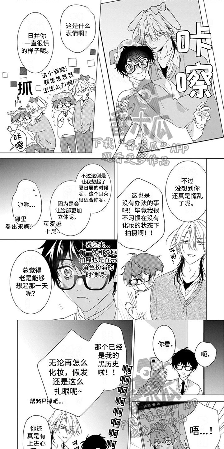 更衣人偶坠入爱河动漫免费在哪看漫画,第19话1图