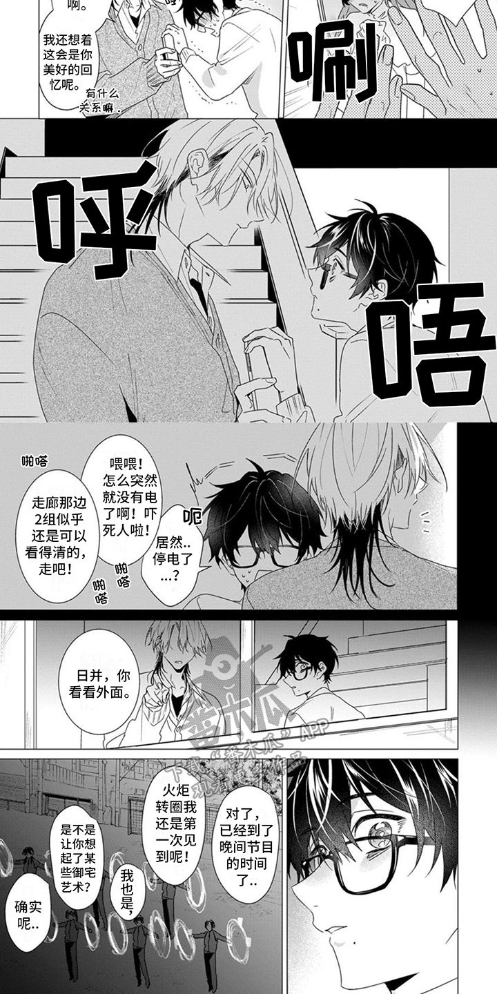 更衣人偶坠入爱河人物漫画结局漫画,第19话2图