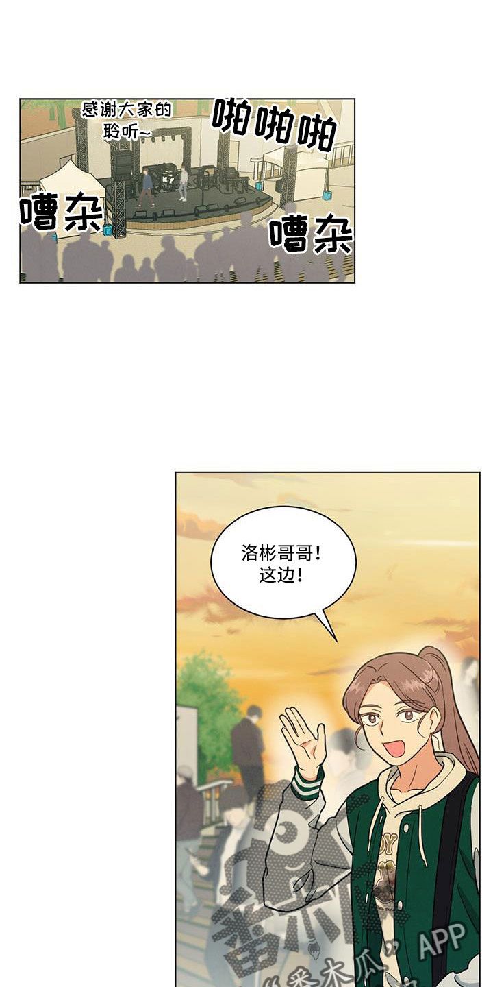 发小的清冷室友漫画,第60话1图